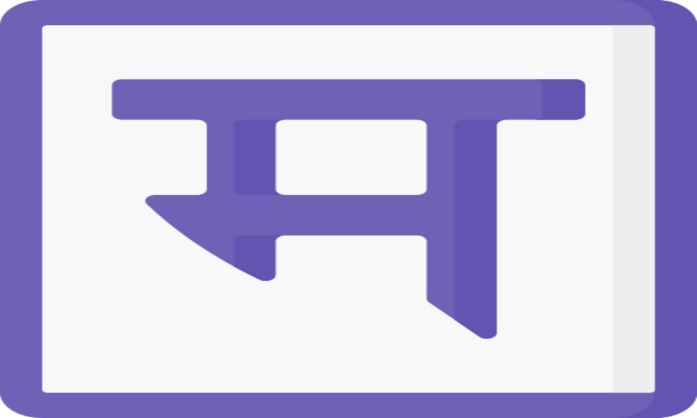 मराठी